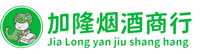 泉州烟酒回收:名酒,洋酒,老酒,茅台酒,虫草,泉州加隆烟酒回收